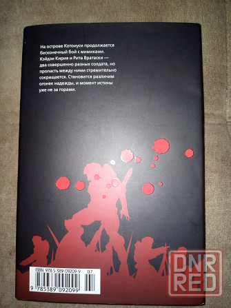 Продам книгу Макеевка - изображение 2