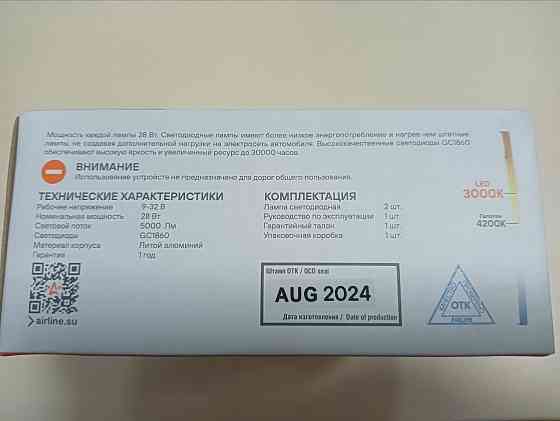 Лампa светодиодная, H4, 12/24В, 28Вт, 3000К (Желтый), 5000Лм, для рефлекторной/линзованной оптики Донецк