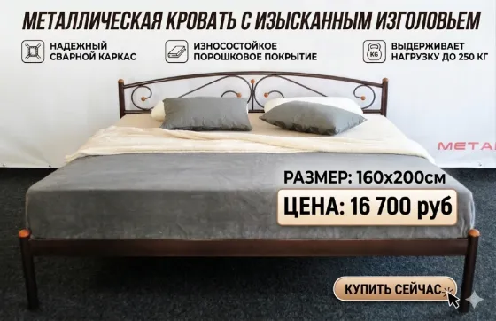 Двуспальная кровать металлическая Донецк Донецк