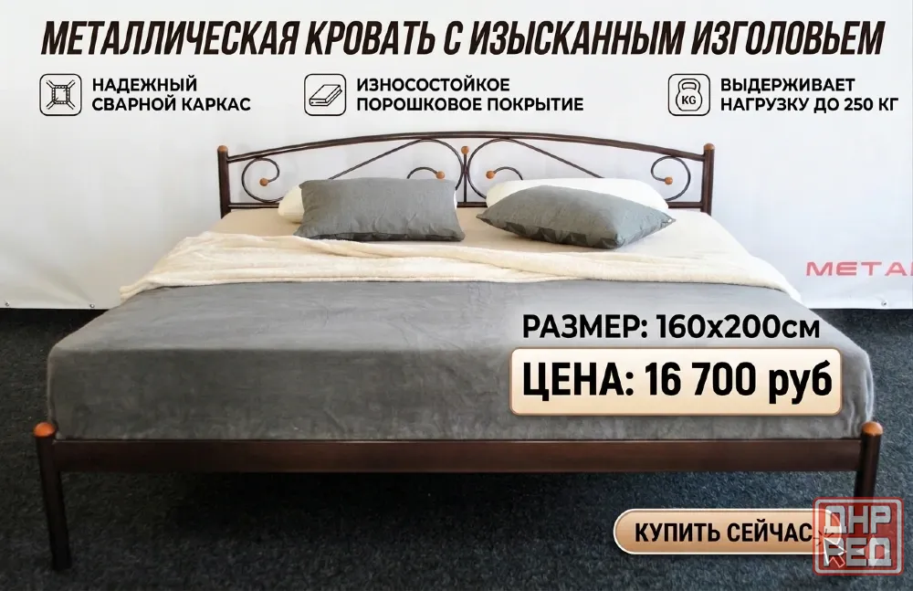 Двуспальная кровать металлическая Донецк Донецк - изображение 1