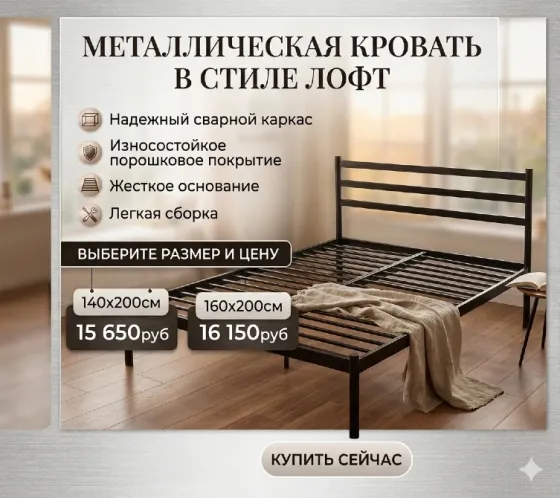 Кровать двуспальная металлическая Донецк