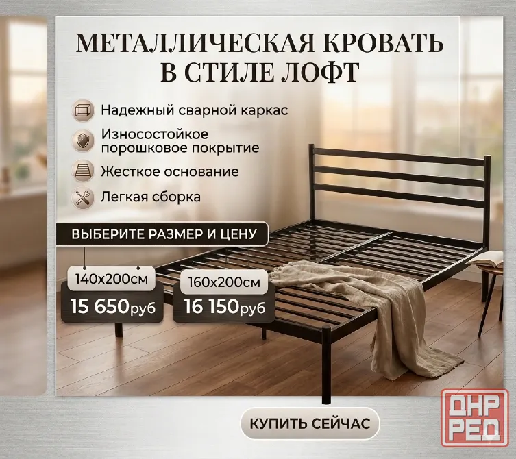 Кровать двуспальная металлическая Донецк - изображение 1