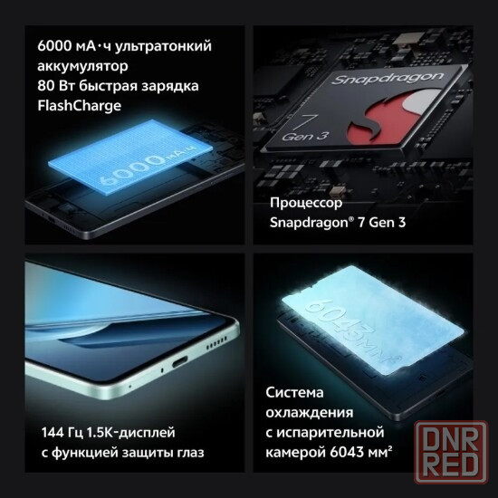 Vivo iQOO Z9 (8/256) Ростест Донецк - изображение 2