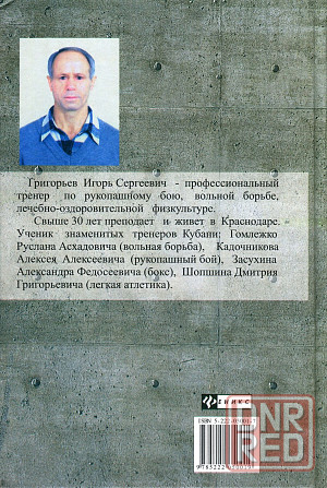 Продам книгу "Боевая подготовка профессиональных телохранителей" Донецк - изображение 2