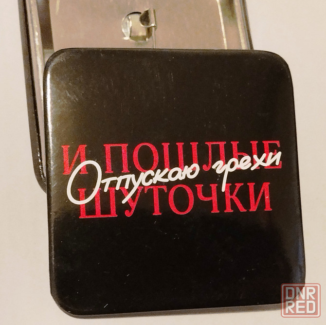 Набор с приколами: бутылка и два значка Донецк - изображение 4