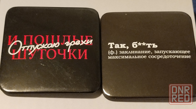 Набор с приколами: бутылка и два значка Донецк - изображение 2
