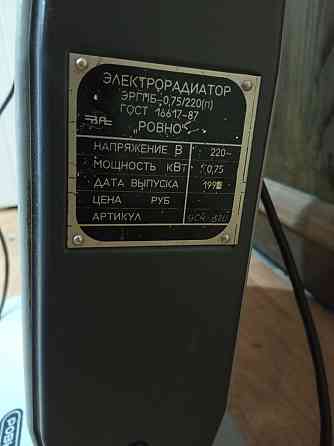 Обогреватель Донецк