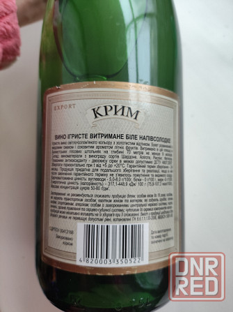 Шампанское Артемовское Крым Вино игристое Донецк - изображение 4