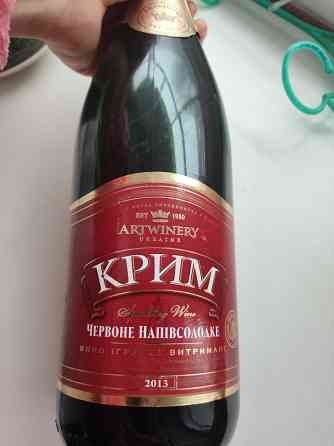 Шампанское Артемовское Крым красное Вино игристое Донецк