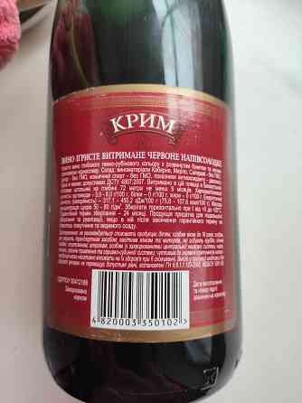 Шампанское Артемовское Крым красное Вино игристое Донецк