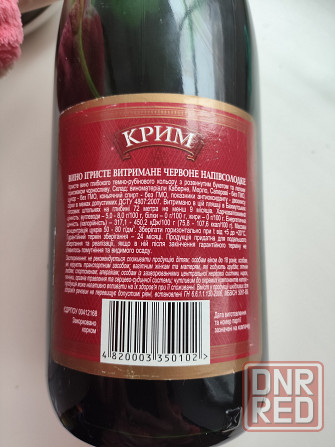 Шампанское Артемовское Крым красное Вино игристое Донецк - изображение 4