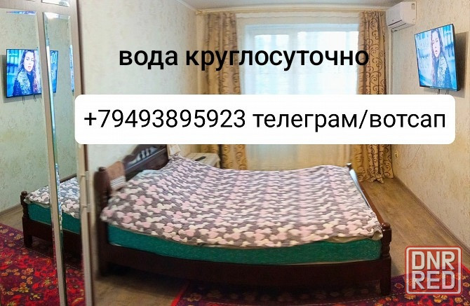 1-к квартира . Запас воды 1 тонна Донецк - изображение 1