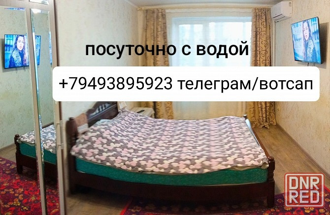 1-к квартира. Вода. Фото соответствуют Донецк - изображение 1
