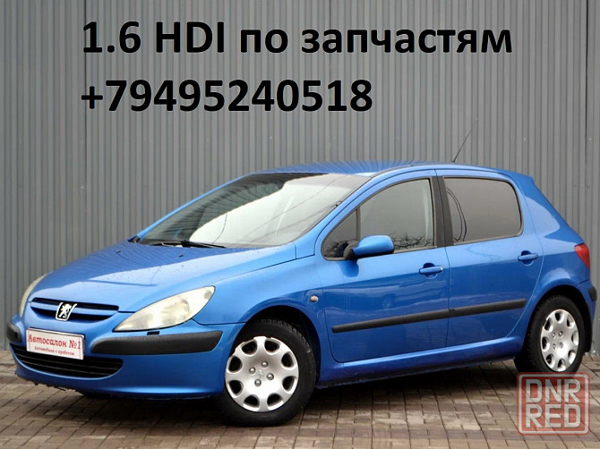 Разборка Peugeot 307 1,6 дизель. Донецк - изображение 1