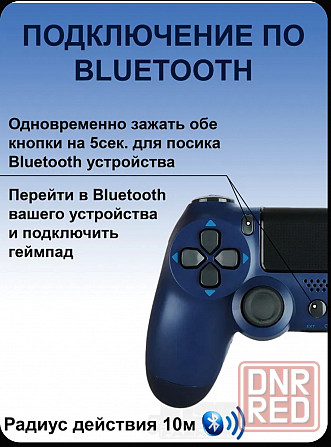 Джойстик геймпад, Bluetooth, Проводной, темно-синий Донецк - изображение 6