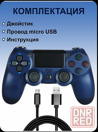 Джойстик геймпад, Bluetooth, Проводной, темно-синий Донецк - изображение 2
