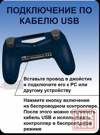 Джойстик геймпад, Bluetooth, Проводной, темно-синий Донецк - изображение 7