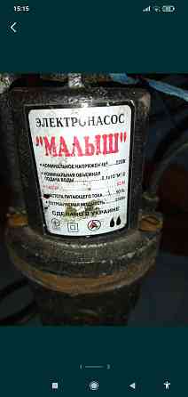 Насос малыш Донецк