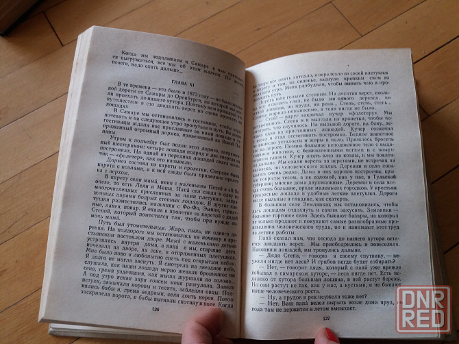 книга т. сухотина-толстая "воспоминания" Донецк - изображение 5