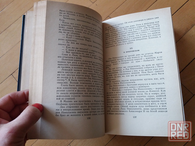 книга т. кузминская "моя жизнь дома и в ясной поляне" Донецк - изображение 4