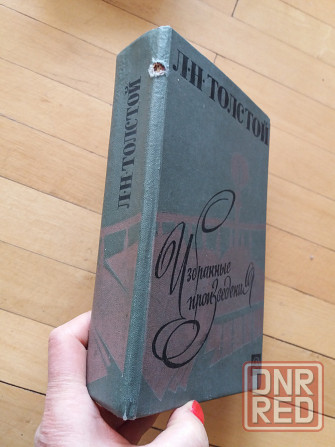 книга л. толстой "избранные произведения " Донецк - изображение 1