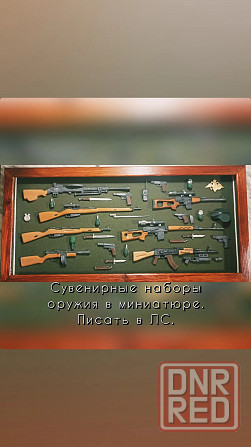 Сувенирные наборы оружия в миниатюре из гипса Макеевка - изображение 3