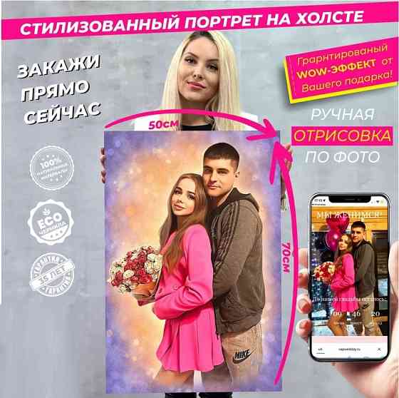 Портрет на холсте (Пигментные краски) с галерейной натяжкой Шахтерск