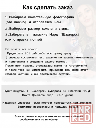 Портрет на холсте (Пигментные краски) с галерейной натяжкой Шахтерск - изображение 3