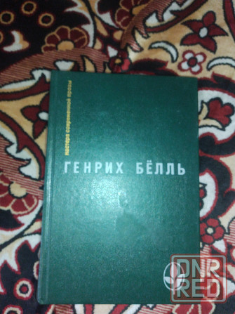 Генрих Бёль Ирландский дневник Серия мастера современнной прозы Донецк - изображение 1