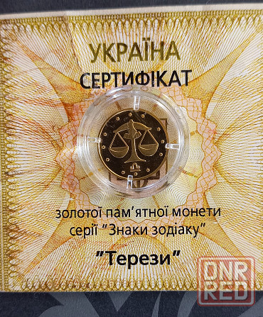 2 гривны весы золото Донецк - изображение 1