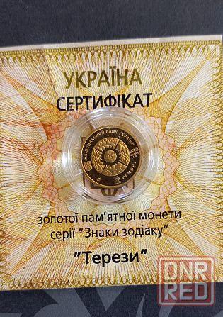 2 гривны весы золото Донецк - изображение 2