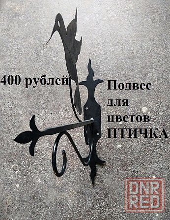 Подставки для цветов кованые и для подвесных горшков Донецк - изображение 6