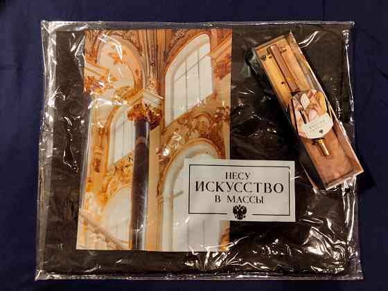 Подарочный набор "Искусство" Донецк