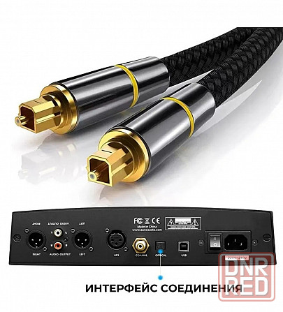 Межблочный оптический Hi-fi аудио кабель фирмы "Toslink" Донецк - изображение 6