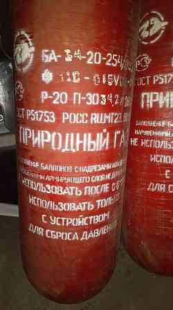 Баллоны Метан Донецк