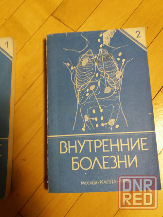 книги медицина "внутренние болезни" Донецк - изображение 3