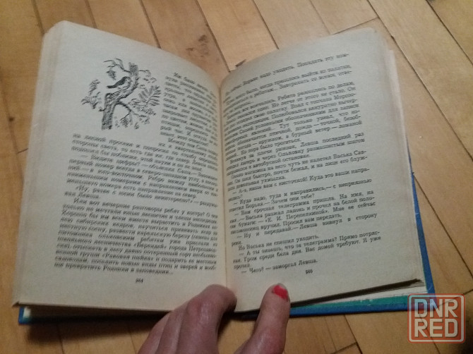 книга для детей и взрослых муратов "дубовые лисття" Донецк - изображение 3