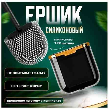 Ершик для унитаза "BRUSH" Донецк