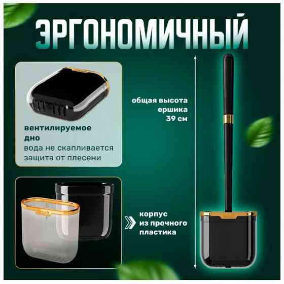 Ершик для унитаза "BRUSH" Донецк