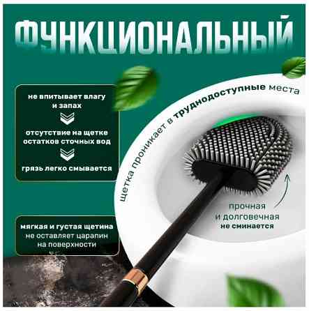 Ершик для унитаза "BRUSH" Донецк