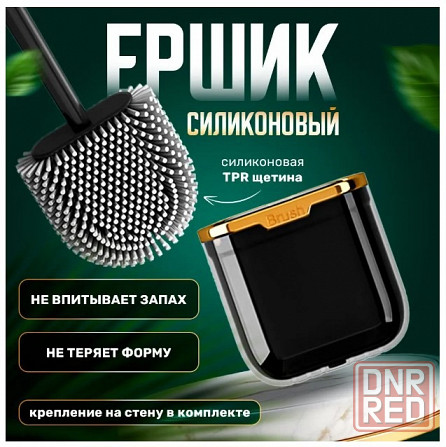 Ершик для унитаза "BRUSH" Донецк - изображение 1
