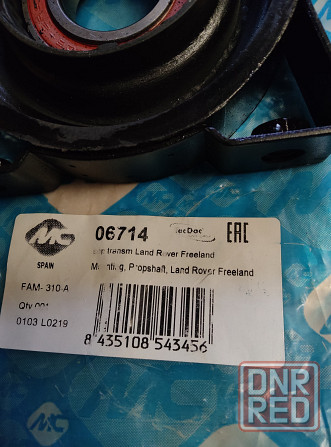 Подвесной подшипник Land Rover номер 06714 Донецк - изображение 2