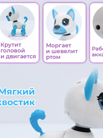 Умный щенок Донецк