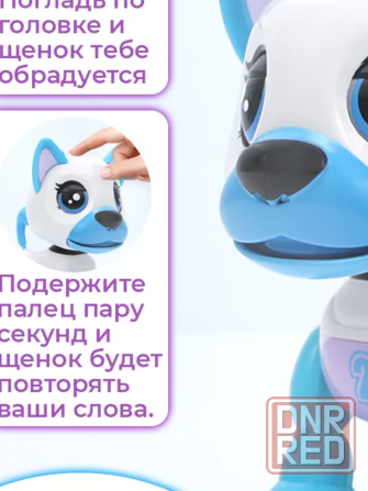 Умный щенок Донецк - изображение 2