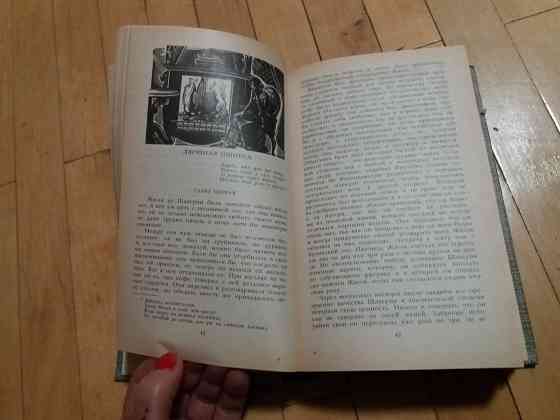 книга проспер мериме "избранное" Донецк