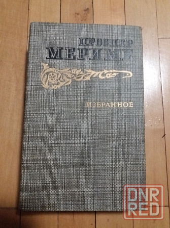 книга проспер мериме "избранное" Донецк - изображение 7