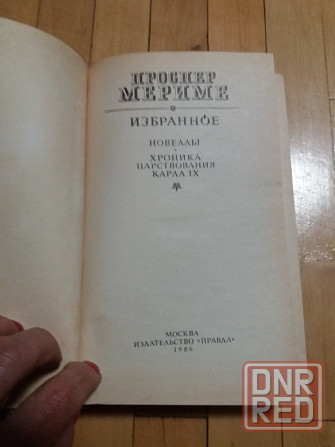 книга проспер мериме "избранное" Донецк - изображение 6
