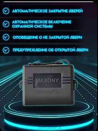 Автомобильная охранная система. Донецк