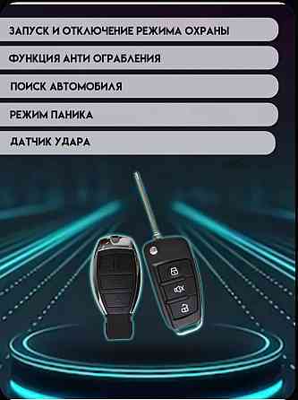 Автомобильная охранная система. Донецк