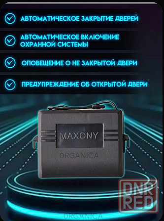 Автомобильная охранная система. Донецк - изображение 3